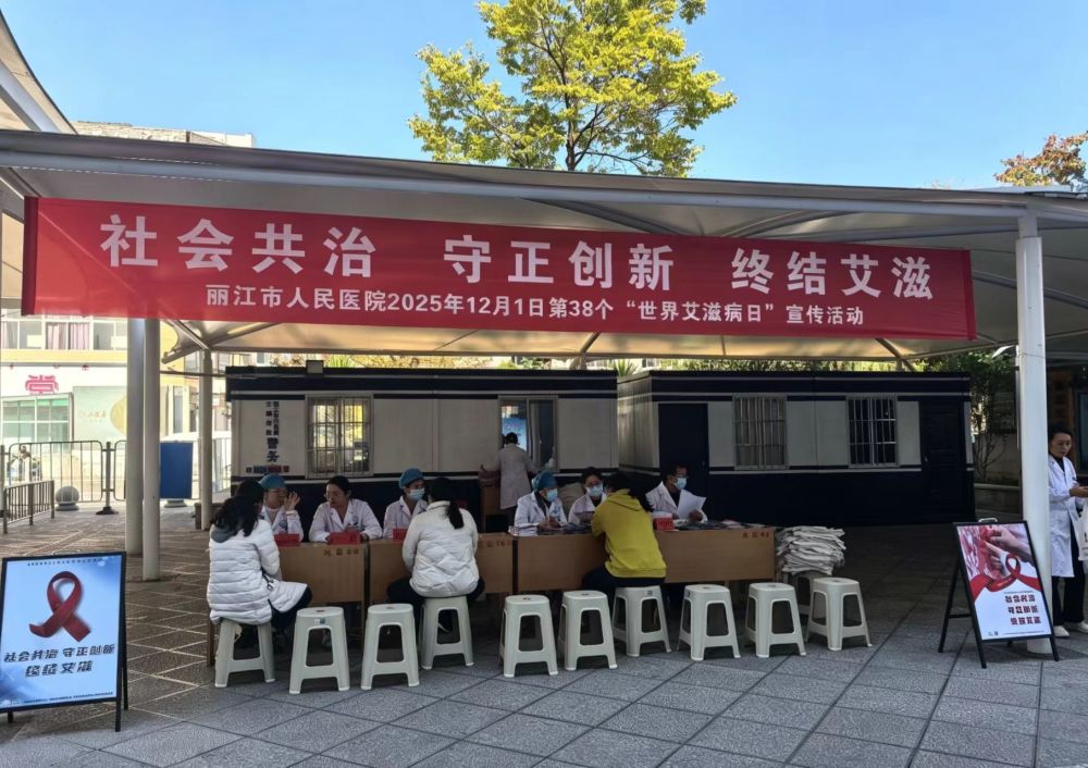 感染疾病科医生开展“艾滋病”义诊活动。（沙霞 供图）