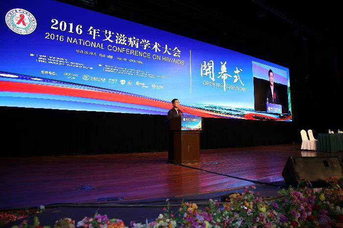 金小桃副主任出席2016年艾滋病学术大会