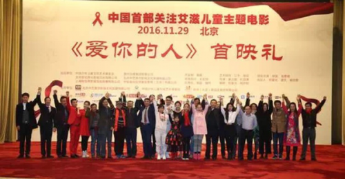 “爱你的人”制片人行军礼,代艾滋儿童求排片!