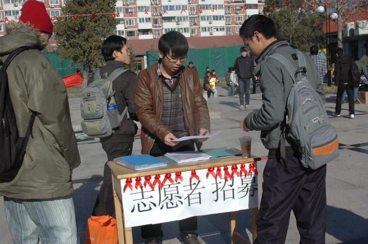 志愿者招募